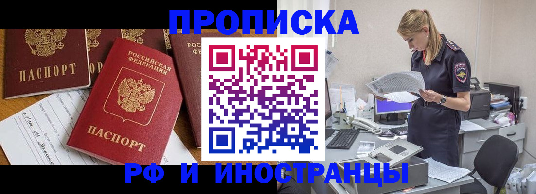 временная регистрация 2025 в Сегеже