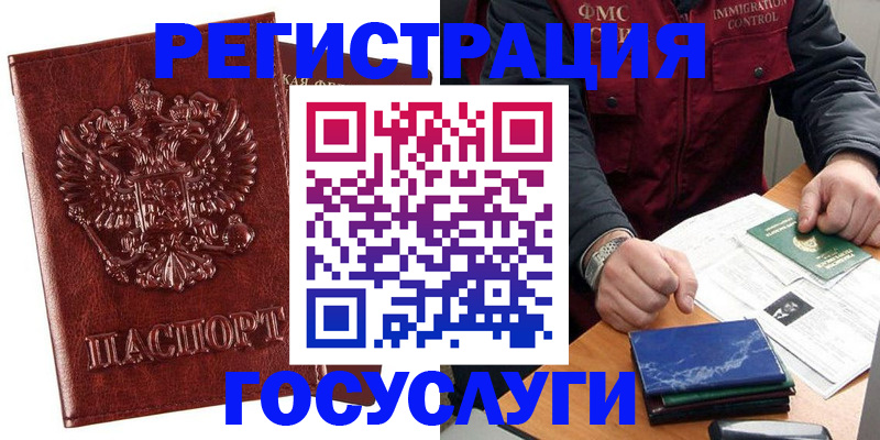 временная регистрация законно в Сегеже