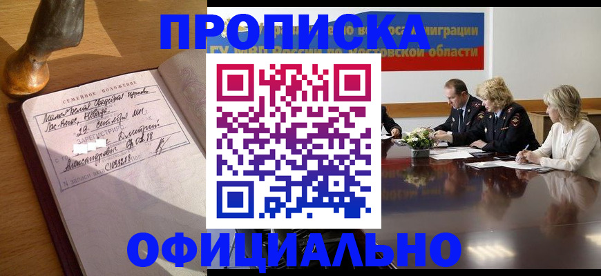 временная регистрация в Сегеже