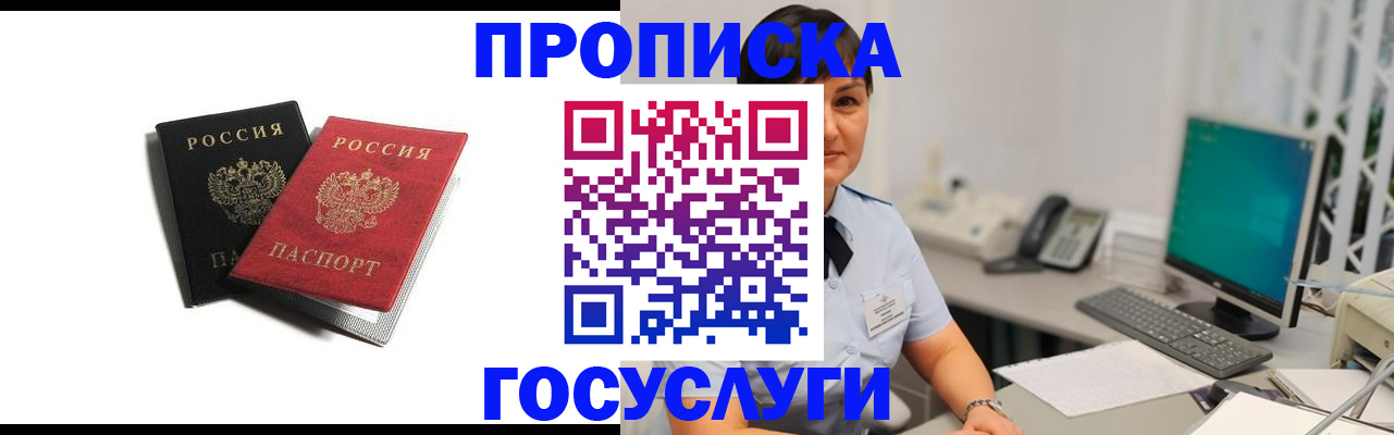 временная регистрация поиск в Сегеже