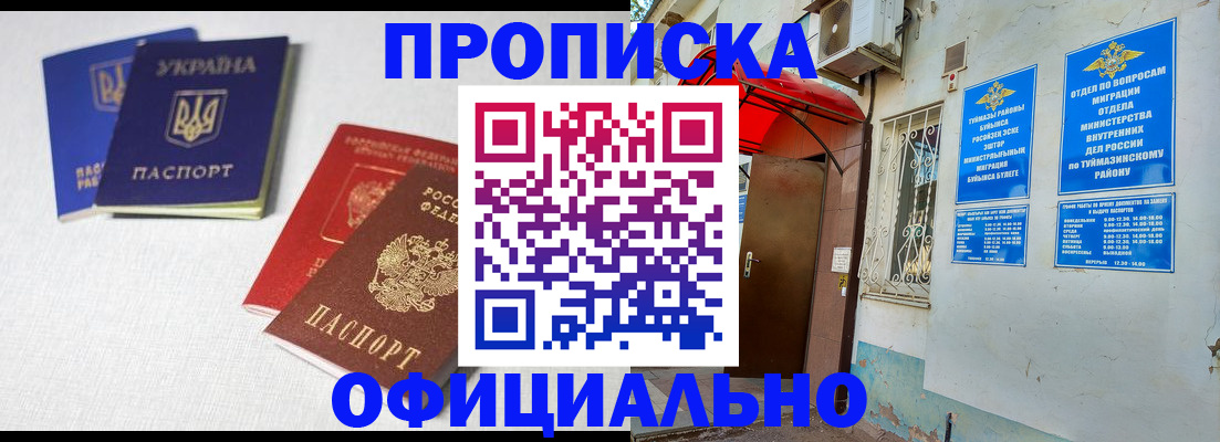 прописка регистрация в Сегеже
