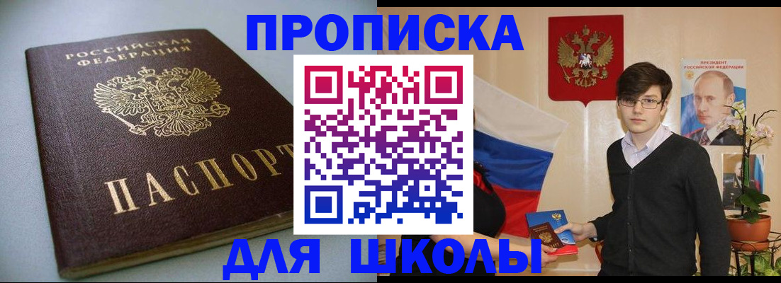 временная регистрация поиск в Сегеже